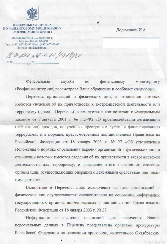 Scan-120829-0003 (2)_откорректировано