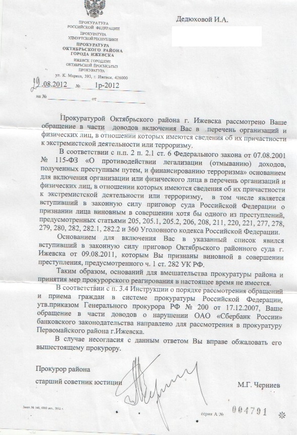 Scan-120905-0001 (2)_откорректировано