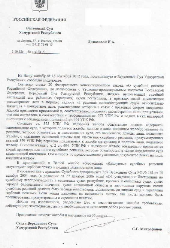 Scan-121008-0001 (2)_откорректировано