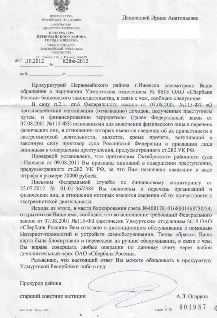 Scan-121008-0003 (2)_откорректировано
